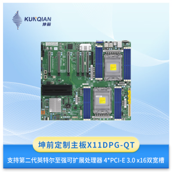 坤前定制主板第二代英特尔至强可扩展处理器16*DIMMs 4*PCI-E双宽槽2*PCI-E单宽槽超微X11DPG-QT