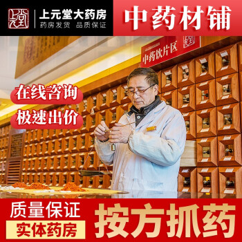 中药材店 中医抓药 中药材抓药 中药材店铺 中药铺批发 抓药配方 按方