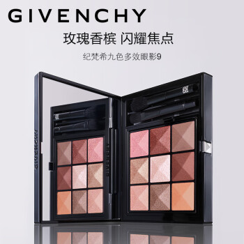 纪梵希（Givenchy）九色多效眼影9 显色 不易脱妆 生日情人节礼物送女友