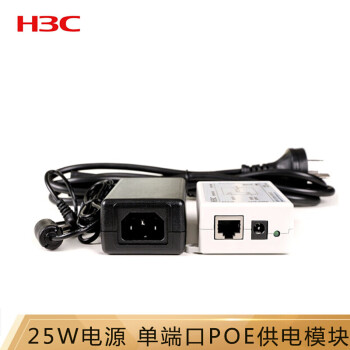 新华三（H3C）EWPAM2NPOE 单口千兆以太网POE供电模块 无线AP电源适配器 (含25W电源,可并排安装)