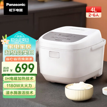 松下（Panasonic）4L（对应日标1.5L）IH电磁加热电饭煲 1-6人 智能双预约家用电饭锅4升电饭煲SR-T15HN8
