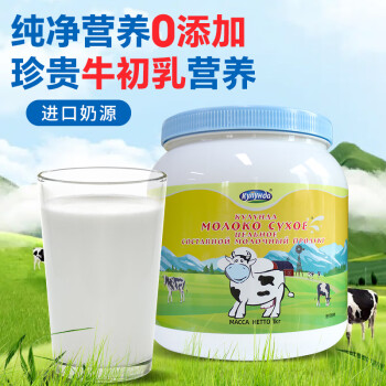 库伦纳达 小白牛营养高钙奶粉 1000g/罐 俄罗斯进口奶源 早餐冲饮 牛初乳