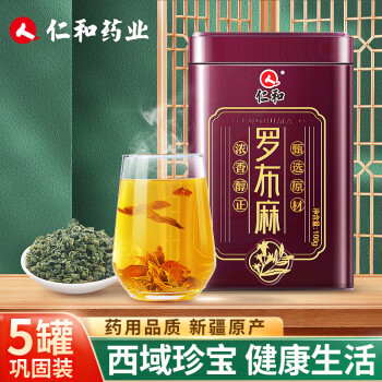 仁和药业罗布麻茶新疆特级搭野生紧压嫩叶搭辅助降三高茶降压茶降血压