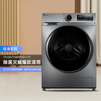 小天鹅（LittleSwan）滚筒洗衣机全自动 10公斤大容量 健康除螨洗 BLDC变频 以旧换新 TG100VT096WDG-Y1T（企）