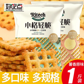 新品达利园好吃点瑞多滋小格轻脆饼干晚上解饿充饥零食多口味一斤装小