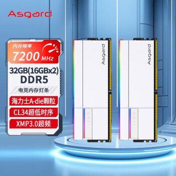 阿斯加特（Asgard）32GB(16Gx2)套 DDR5 7200 台式机内存条 RGB灯条-女武神·瓦尔基里Ⅱ代【C34】极地白 助力AI