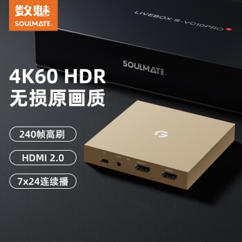 数魅VC10Pro GT探索版4k60Hz HDR采集卡 相机摄像机游戏抖音直播4K原画质采集卡（含标准口HDMI线3米）