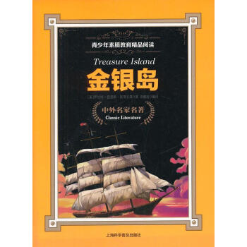 《rt正版 金银岛》【摘要 书评 试读】- 京东图书
