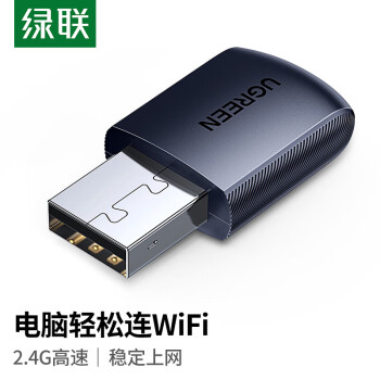绿联（UGREEN） USB无线网卡300M 台式电脑WiFi接收器2.4G单频网卡 适用台式机笔记本外置网卡随身WiFi发射器 
