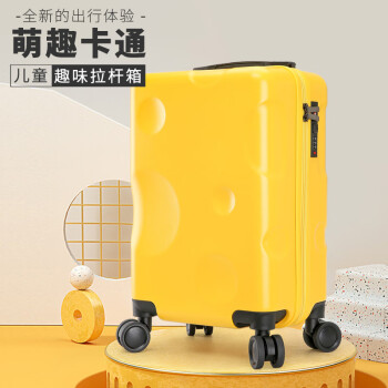 形象派（X.X.PIE）  儿童行李箱拉杆箱 9629 黄色 18寸  