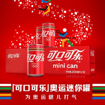 可口可乐奥运定制包装mini可乐汽水碳酸饮料200m罐收藏纪念奥运定制