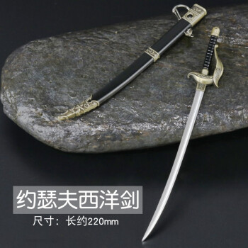 骰子挂件钥匙扣玩具模型挂件梦之使者疯眼亚瑟王宿伞之魂约瑟夫西洋剑