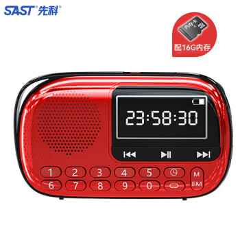 先科（SAST）V90红豪华版 收音机老年人充电式插卡迷你小音响便携式随身听16G内存卡套装