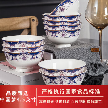 浩雅景德镇陶瓷餐具欧式风米饭碗小汤碗 中国梦4.5英寸饭碗10个装