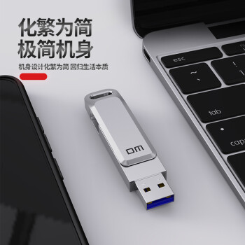 DM大迈 128GB USB3.1 U盘 金属PD179追风 银色 可旋转电脑u盘车载优盘金属外壳高速读写