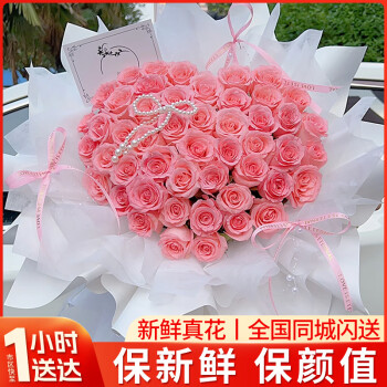 楚天古月鲜花速递52粉玫瑰花束表白求婚生日礼物送女友全国同城花店配送