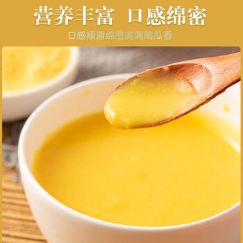 南瓜玉米糊粥500g速食早餐食品成人免煮粗粮代餐粉500g无糖味冲泡健康