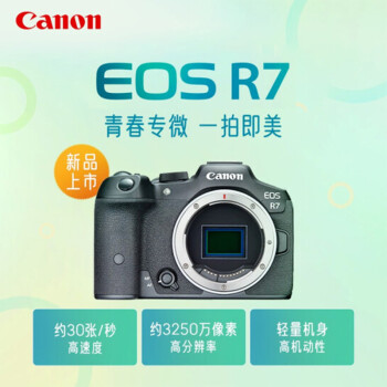 佳能（Canon）EOS R7（18-150）微单数码照相机套机（含128G卡+滤镜+相机包）高精度对焦 7K超采样 4K短片