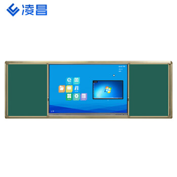 凌昌 98英寸教学一体机交互式电子白板学校教育培训教学设备（98英寸+高拍仪+推拉绿板）+(I5OPS）