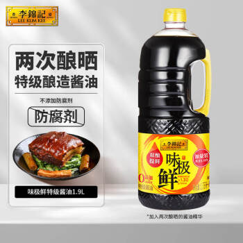 李锦记 味极鲜特级酱油1.9L（1.75L加送150ml） 拌焖炖炒鲜生抽酱油