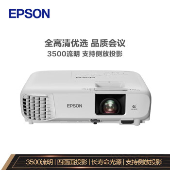 爱普生（EPSON）CB-FH06 投影仪 投影机办公 培训（1080P高清 3500流明）【标配+120英寸幕布+吊架】