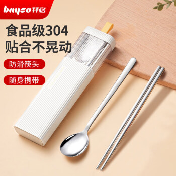 拜格（BAYCO）304不锈钢勺子筷子套装学生旅行筷子勺子便携餐具盒2件套装BX2899