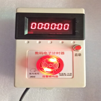 艾美特电子计时器 JX015BR-T07