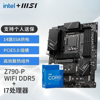 微星（MSI） PRO Z790-P WIFI DDR5刀锋主板+ Intel I7-13700KF盒装【主板CPU套装】