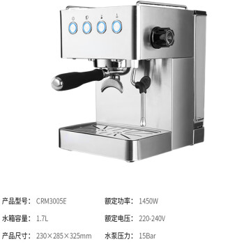 QKEJ   CRM3005 专业级意式泵压咖啡机 商用小型半自动奶茶店   3005E不锈钢色