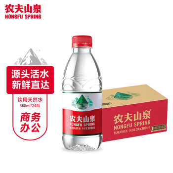 农夫山泉饮用天然水380ml*24瓶 小瓶整箱装矿泉水 商务会议