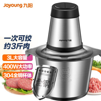 九阳（Joyoung）绞肉机家用电动多功能料理机搅拌婴儿辅食机切菜绞馅不锈钢碎肉S30-LA569