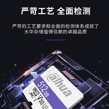 alhua TECHNOLOGY大华（Dahua） 128GB TF（MicroSD）存储卡 U3 C10 A1 V30 4K  C100系列  高速游戏机平板内存卡