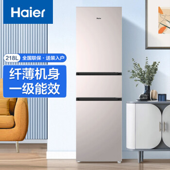 海尔（Haier）冰箱218升三门风冷无霜双变频冰箱 超薄50cm家用电冰箱一级能效钢化玻璃面板 苏黎金