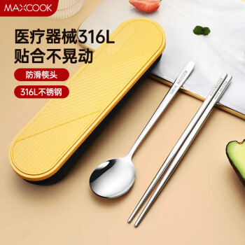 美厨（maxcook）316L不锈钢筷子勺子餐具套装 便携式筷勺三件套 北欧蓝MCK5121