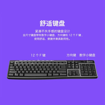 罗技（Logitech） 无线键鼠套装 全尺寸键盘USB鼠标带无线2.4G接收器适用笔记本电脑台式机 家用办公  MK270 黑色