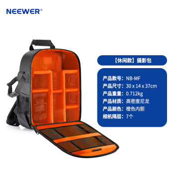 纽尔（NEEWER）单反包相机包双肩摄影包数码包尼龙材料制作旅行背包多功能相机包专业通用包