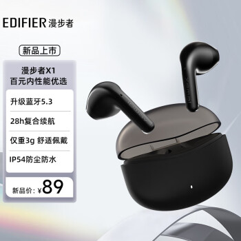 漫步者（EDIFIER）声迈X1 真无线蓝牙耳机 音乐游戏运动耳机 蓝牙5.3 适用苹果华为小米OPPO手机 雾黑