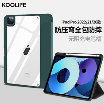 KOOLIFE 适用于 iPad Pro11英寸保护套22/21/20款Apple苹果平板电脑保护壳带笔槽防弯壳透明全包防摔智能皮套