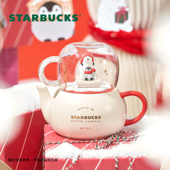 星巴克（Starbucks）北极熊礼物款杯壶组 泡茶壶 办公室水壶高颜值茶具组合 节日礼物