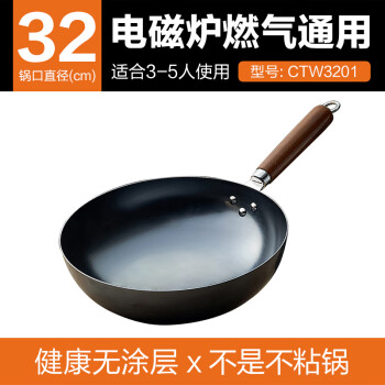 九阳（Joyoung）无涂层精铁炒锅铁锅32cm炒菜锅不易锈电磁炉燃气煤气通用烹饪锅具