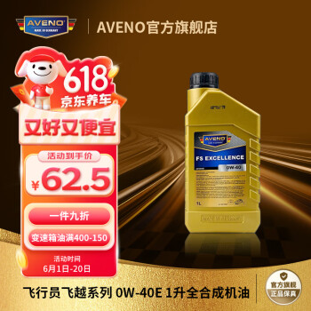 Aveno进口机油 全合成机油 0W-40E SP 1L 德系欧系适用 汽车保养 