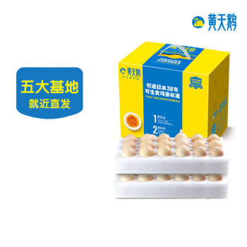黄天鹅可生食鸡蛋标准24枚鲜鸡蛋礼盒装无菌蛋新鲜可生吃蛋 24枚1.272KG