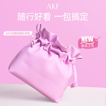 AKF完颜抽绳化妆包