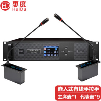 惠度（HuiDu）HD-6680专业嵌入式有线手拉手数字网线讨论型麦克风阵列数字视像跟踪会议话筒设备一拖十