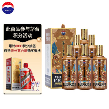 茅台（MOUTAI）茅台王子酒 辛丑牛年 酱香型白酒 53度 500ml*6瓶 箱装 生肖收藏