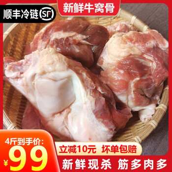 生鲜>猪牛羊肉>牛肉>其他牛肉>果鲜岛>带肉牛膝盖骨新鲜牛大骨牛骨头