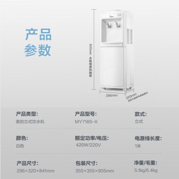 美的（Midea）饮水机家用桶装水立式办公室温热型多重防干烧大储物柜茶水机