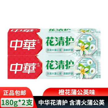 中华花清护牙膏180g橙花蒲公英/清菊沁莲清新护龈 护龈清润草本夏桑菊