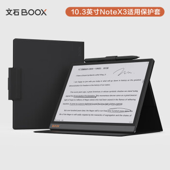 文石BOOX  NoteX3 10.3英寸电子书阅读器原装保护套 携带便捷 保护屏幕 黑色【不适用其他型号】