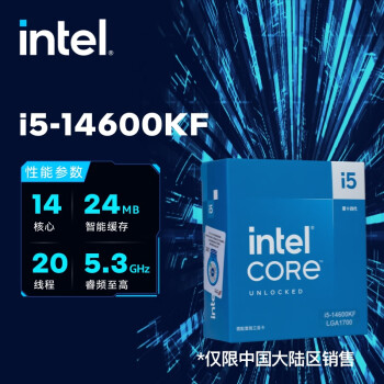 英特尔(Intel)酷睿 14代 CPU处理器i5-14600KF 台式机 原盒